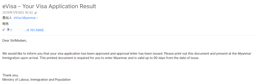 ミャンマーeビザApproval Letter